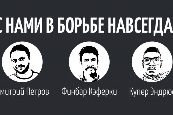 Не забудем, не простим. Встреча в память о павших товарищах. Варшава